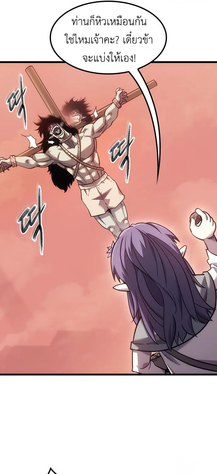 What a Bountiful Harvest, Demon Lord! ตอนที่ 8 หน้า 10