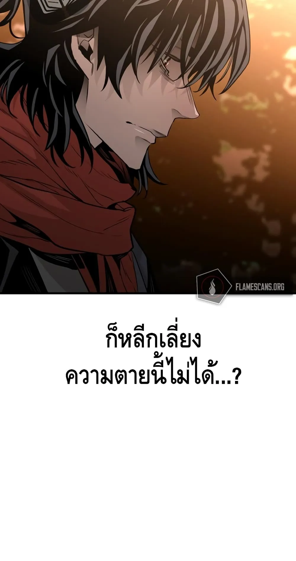 Heavenly Demon Cultivation Simulation ตอนที่ 2 หน้า 86