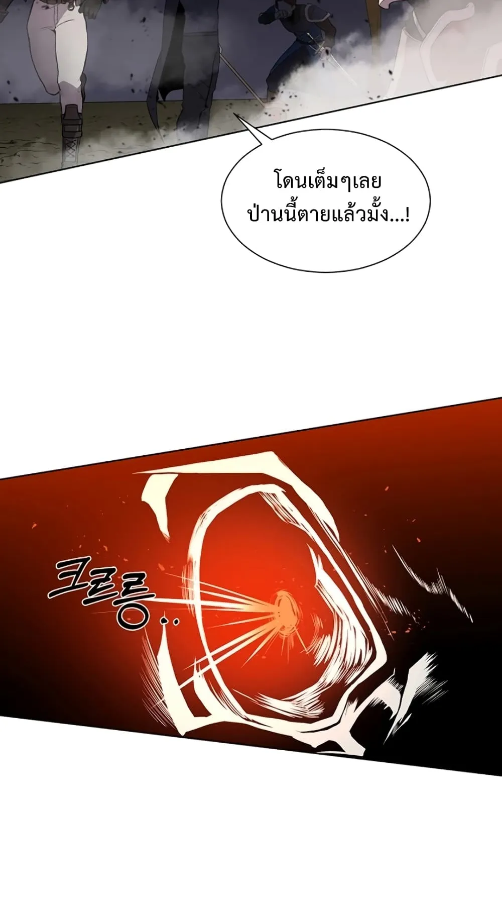 990k Ex-Life Hunter ตอนที่ 3 หน้า 10