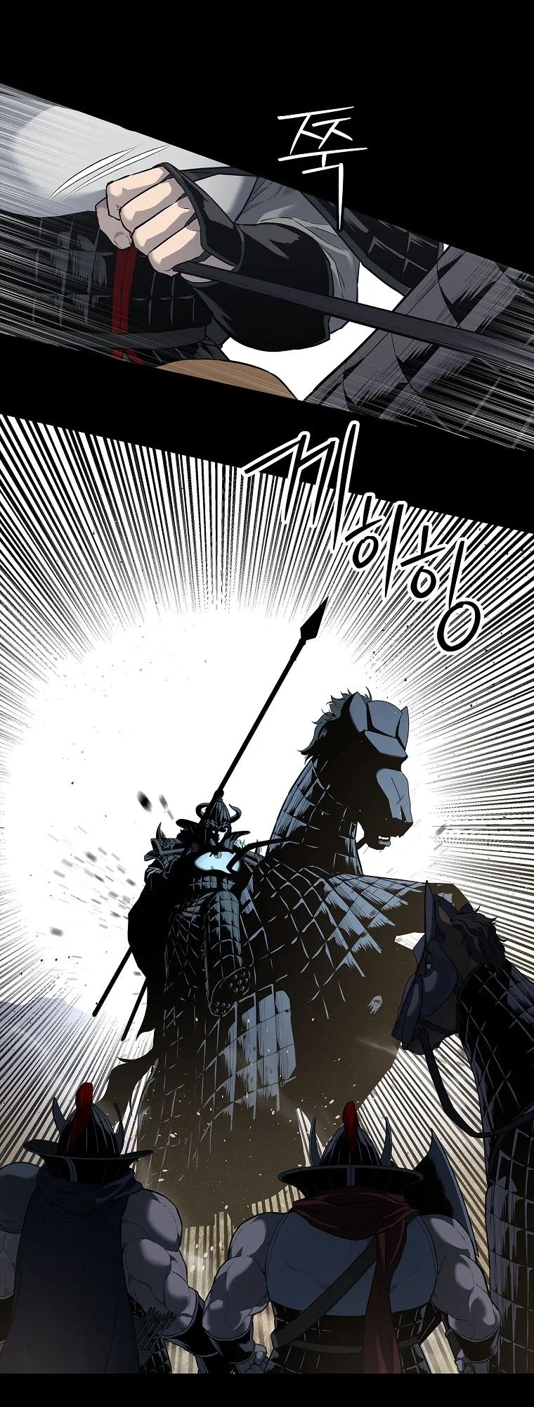 The Iron Emperor ตอนที่ 0 หน้า 39