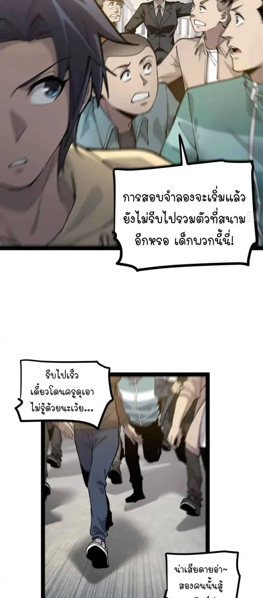 Gatekeeper of the Boundless Worlds ตอนที่ 6 หน้า 17