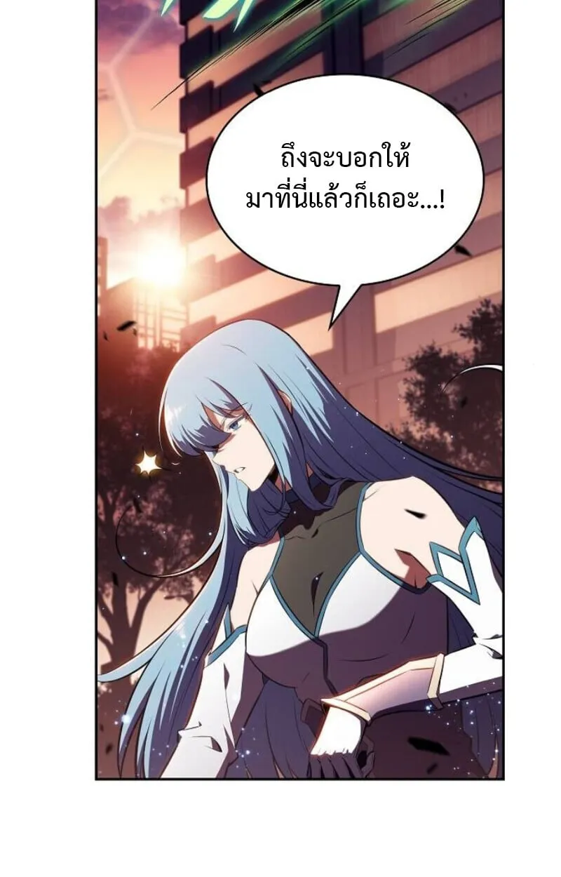 The Demon Slayer’s Restaurant ตอนที่ 7 หน้า 131