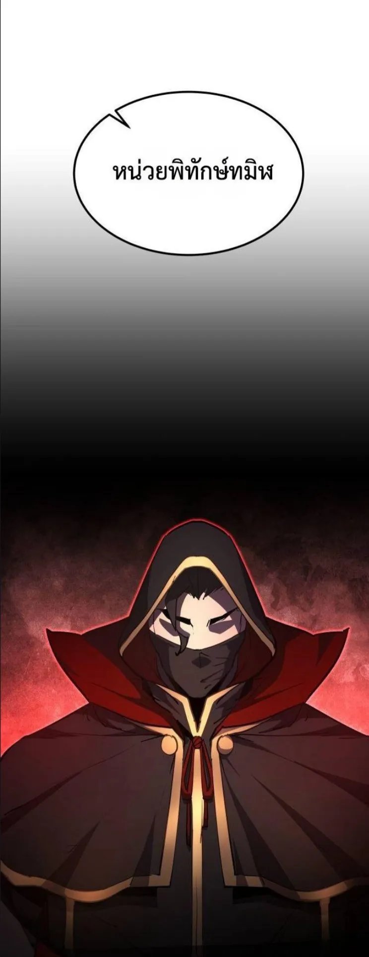 The Genius Mage Who Uses His Fists ตอนที่ 13 หน้า 21