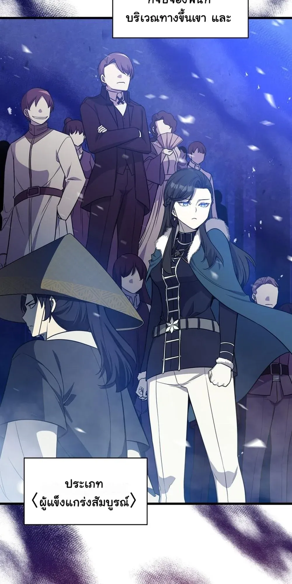 I Became the Academy Villain’s Daughter ตอนที่ 15 หน้า 55