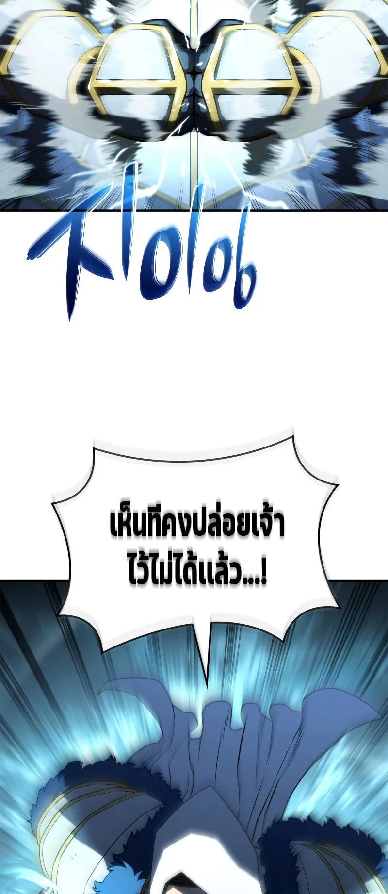 Revenge of the Iron-Blooded Sword Hound ตอนที่ 46 หน้า 88