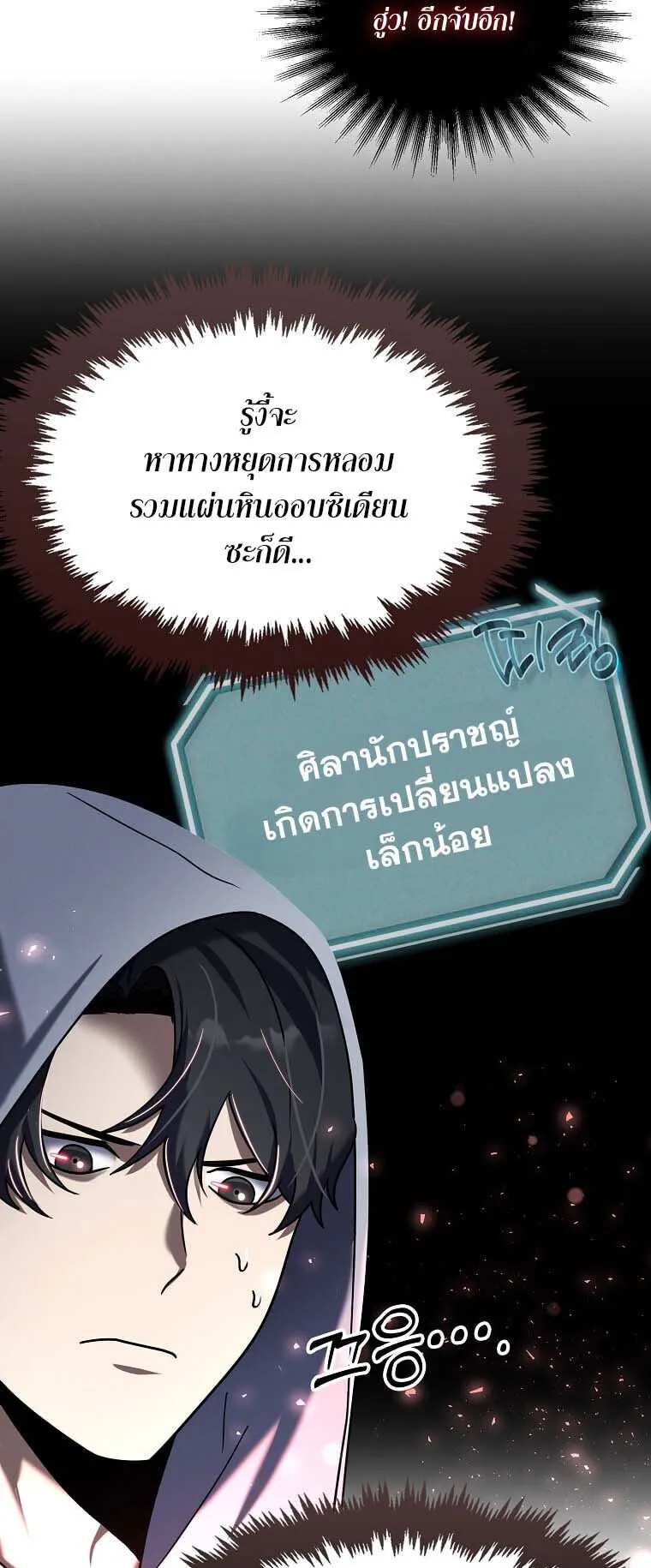 Regressed Genius Creates Mythic Items ตอนที่ 10 หน้า 10