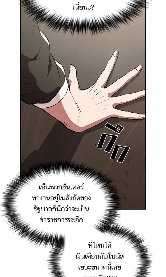 The Tutorial Tower of the Advanced Player ตอนที่ 4 หน้า 58