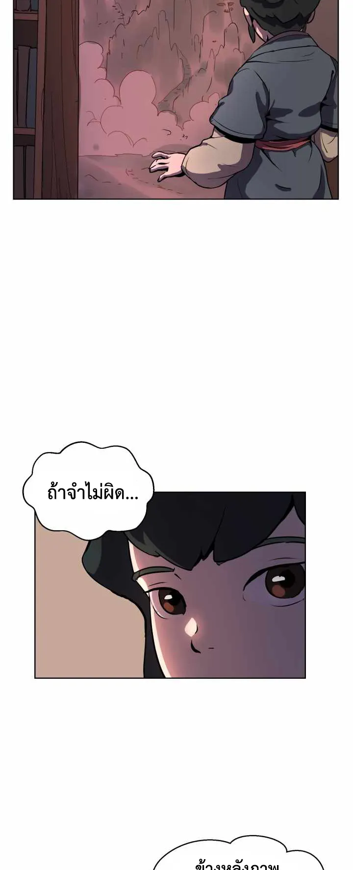 Magic Scholar ตอนที่ 1 หน้า 36