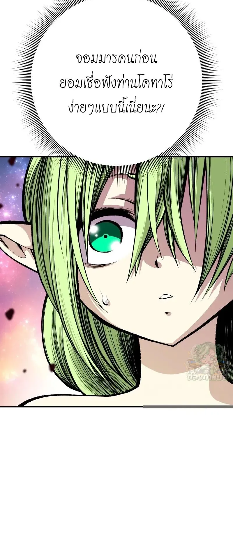 Ninja Reincarnation Fuuma Kotarou’s Quest to Reclaim His Humanity ตอนที่ 13 หน้า 50