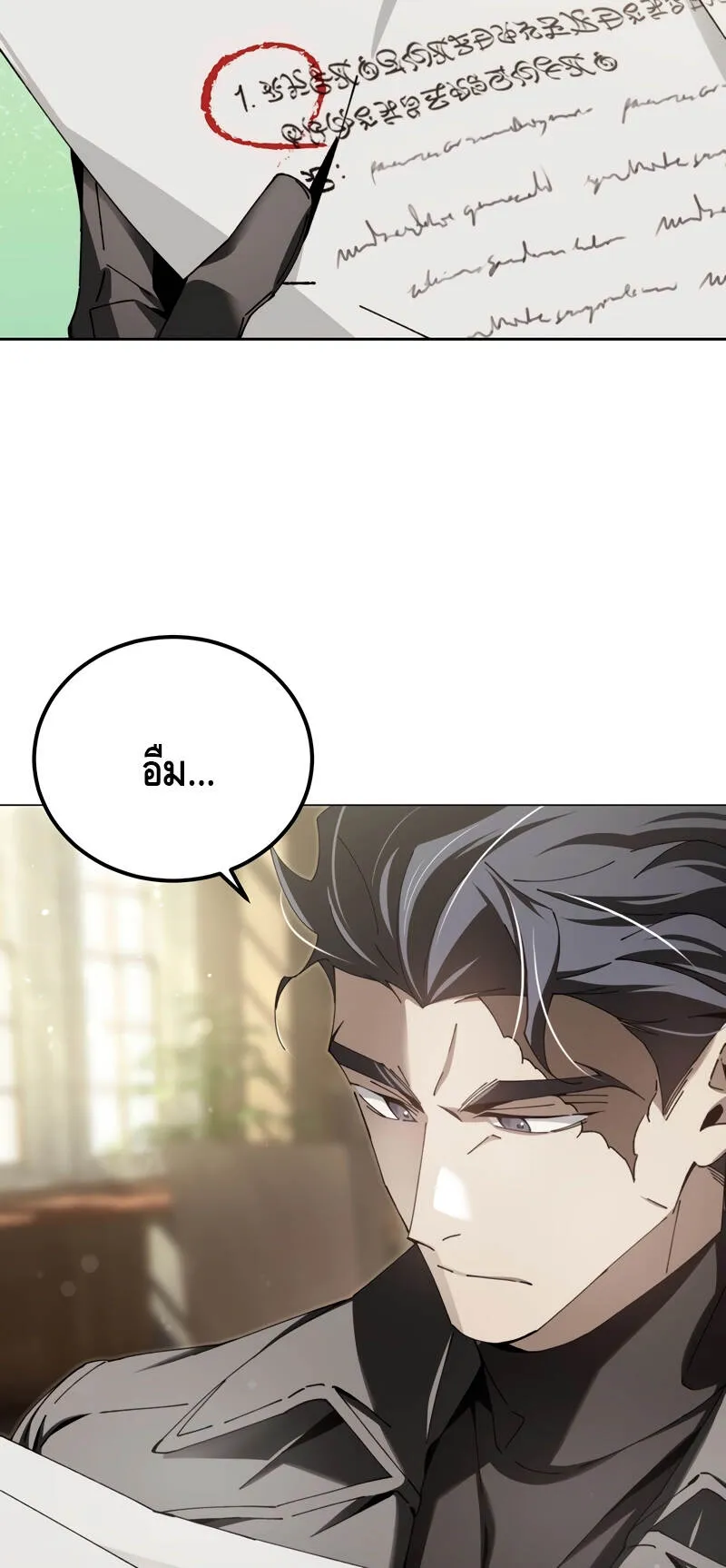Magic Academy’s Genius Blinker ตอนที่ 8 หน้า 5
