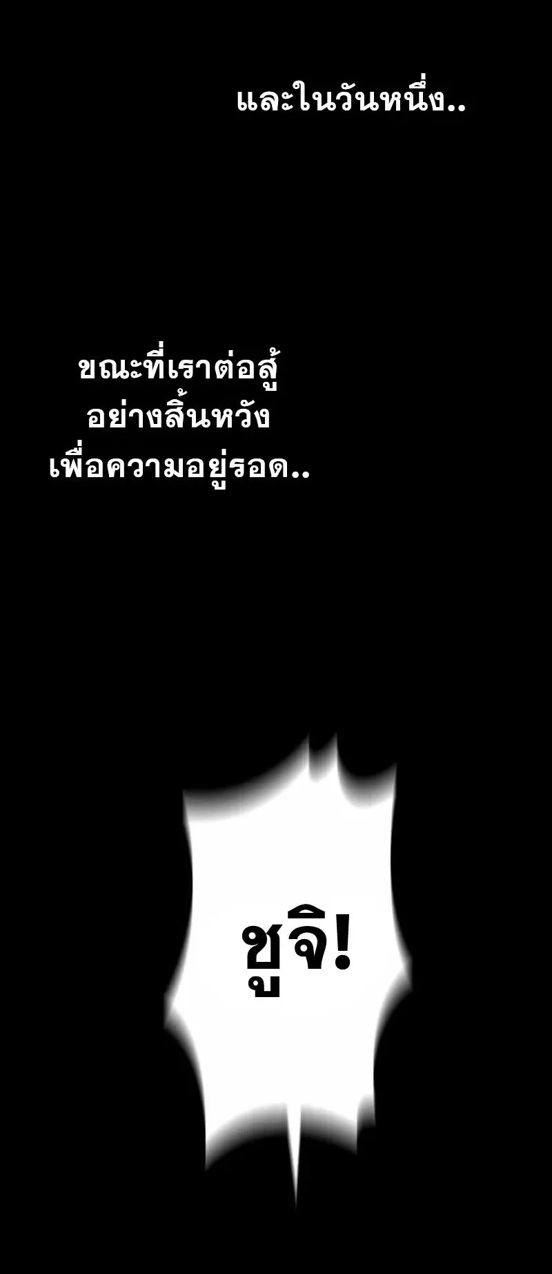 Unrivaled Spear Ghost ตอนที่ 3 หน้า 23