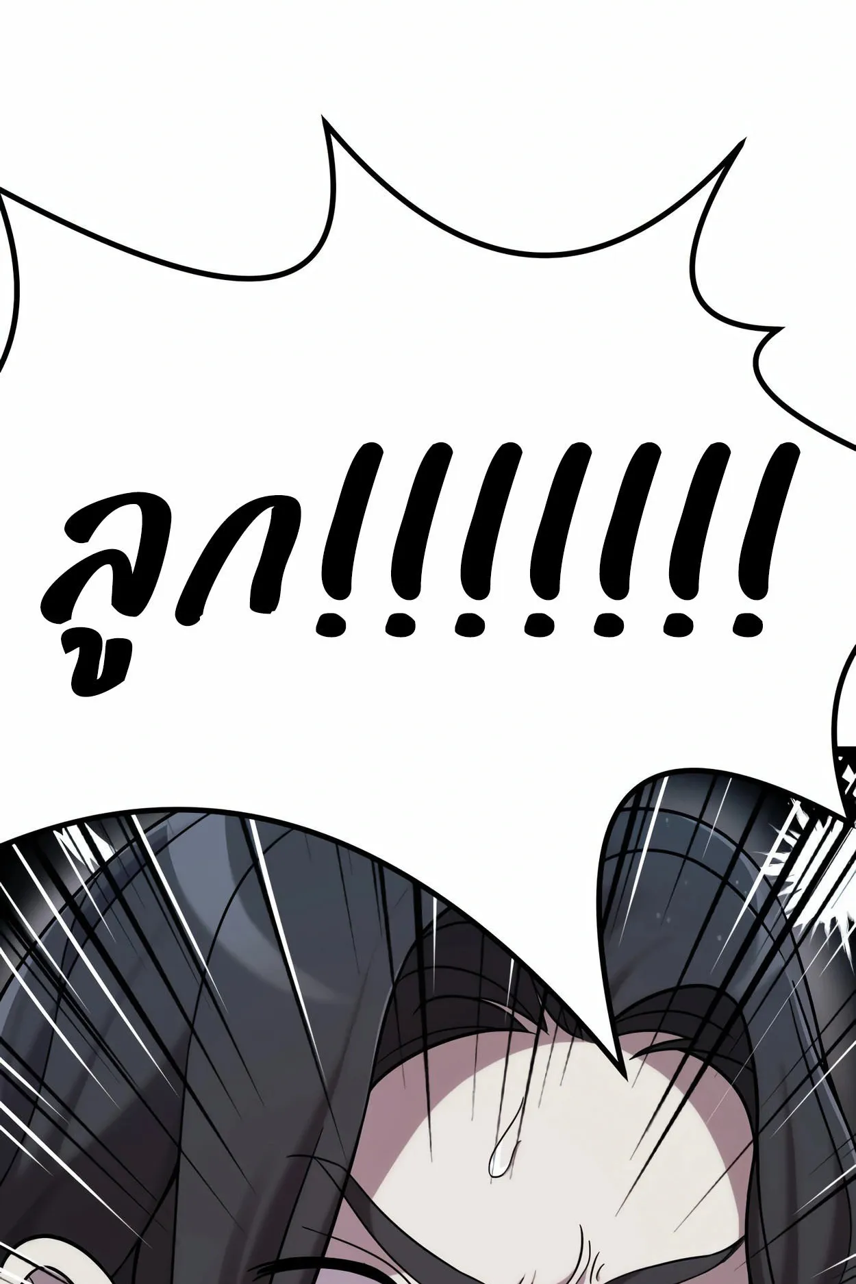 How to Survive as a terminally-ill Dragon ตอนที่ 2 หน้า 63