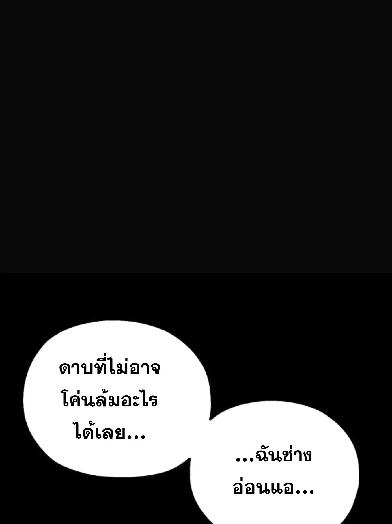 The Hero of the Heart Sword ตอนที่ 7 หน้า 160