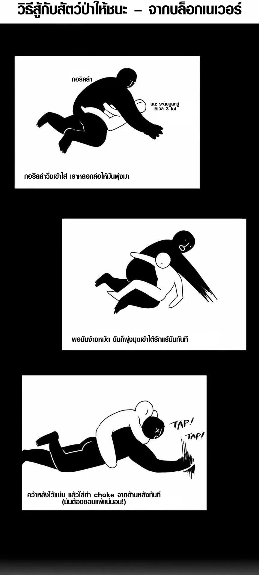 Zombie Herd ตอนที่ 3 หน้า 42