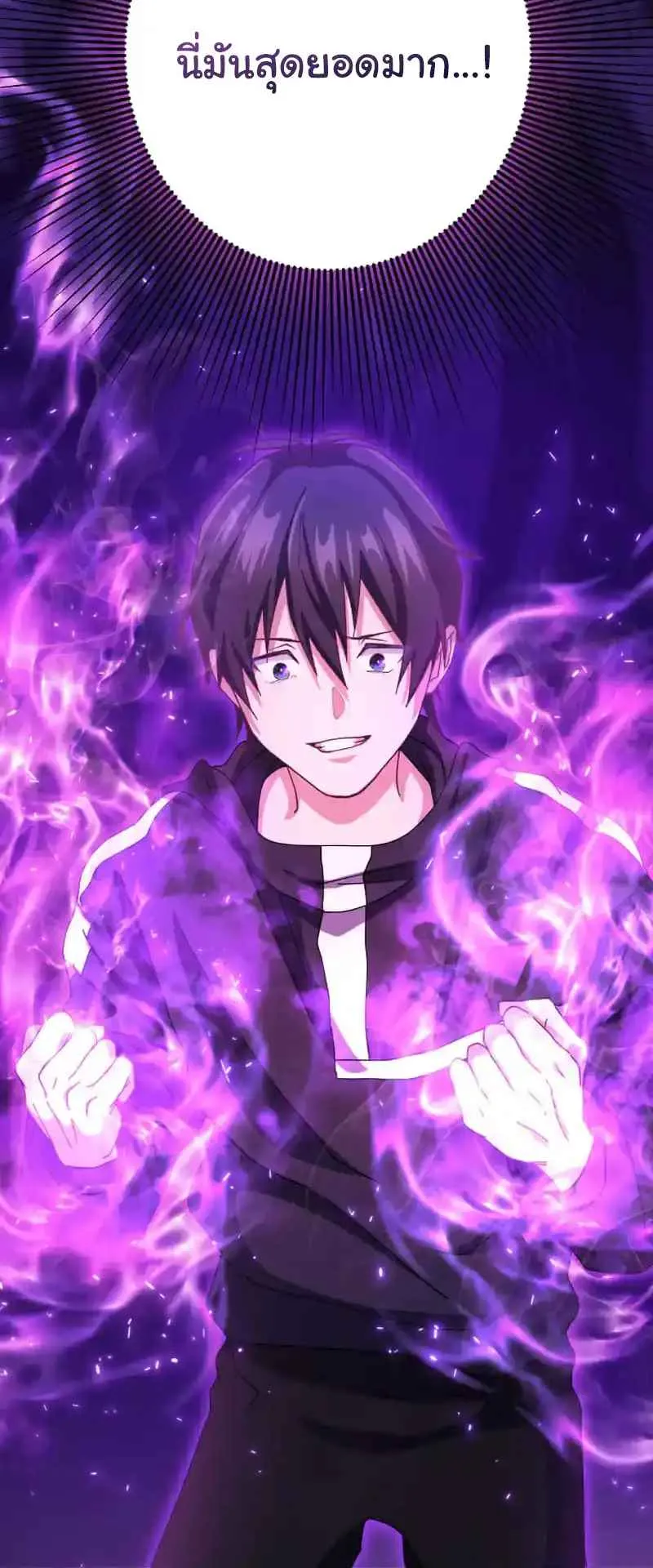 The Death-Returning Demon King Player ตอนที่ 2 หน้า 64