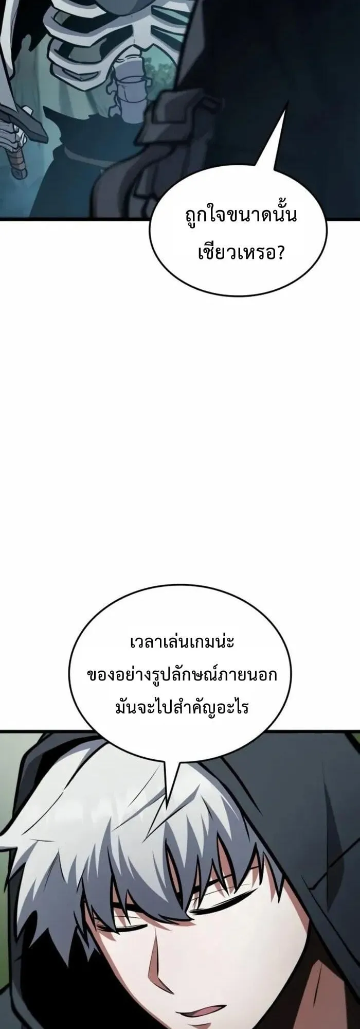Emperor of Solo Play ตอนที่ 6 หน้า 4