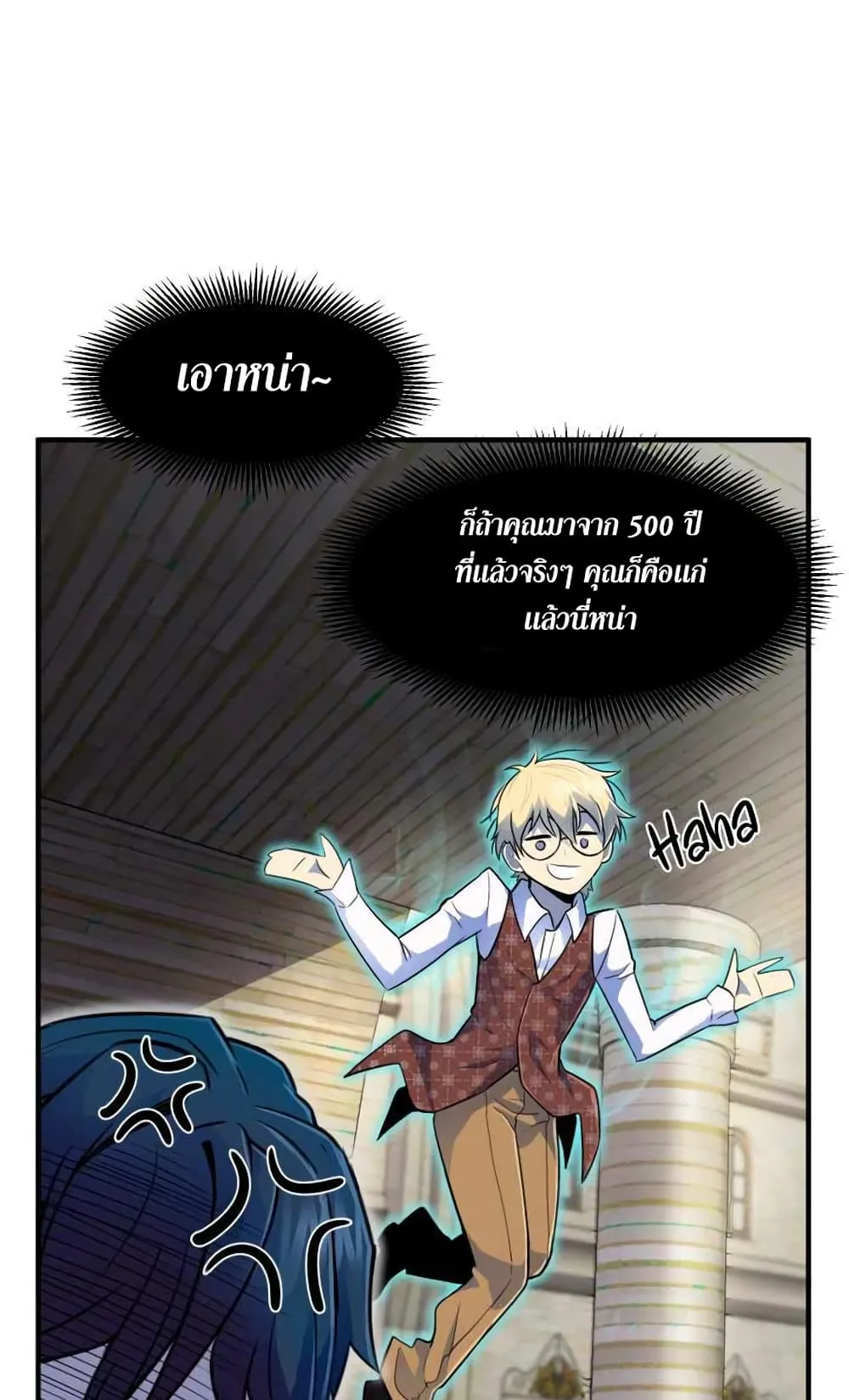 Standard of Reincarnation ตอนที่ 3 หน้า 78