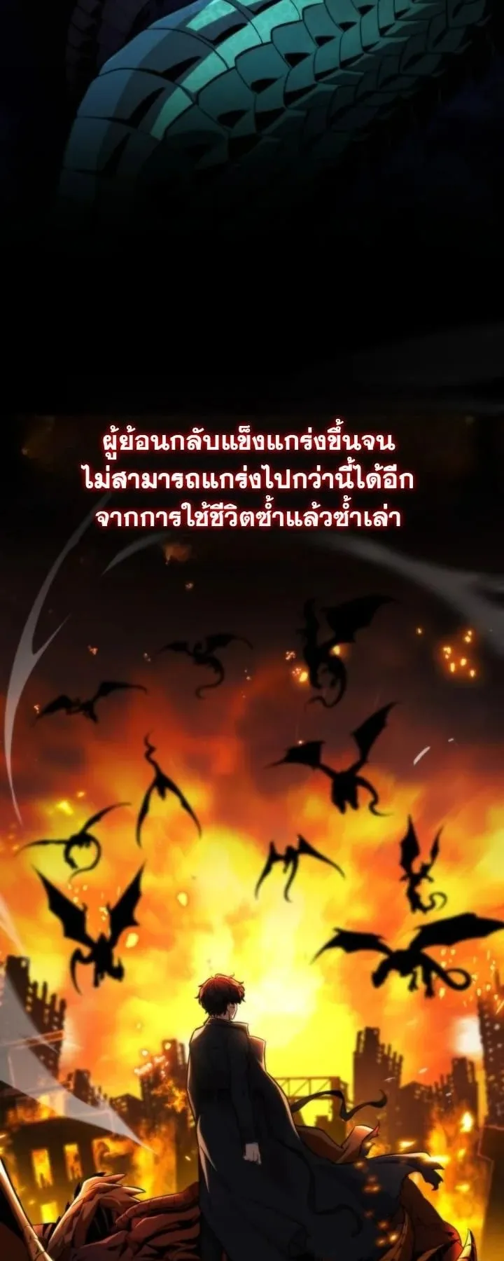 Kidnapped Dragon ตอนที่ 1 หน้า 102