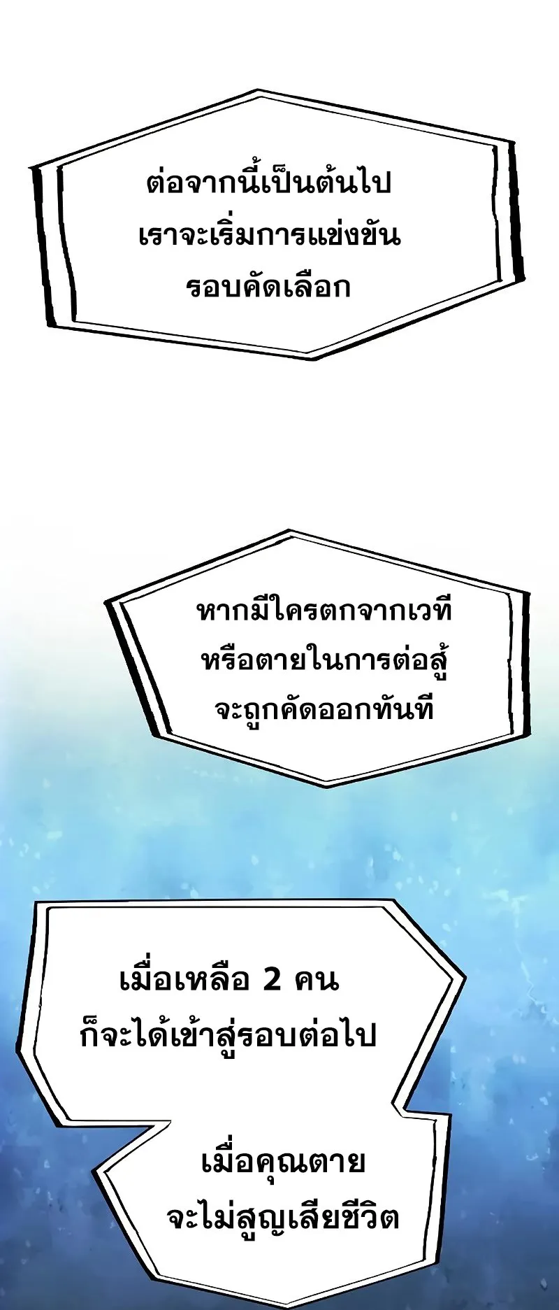 How To Live As a Villain ตอนที่ 36 หน้า 31