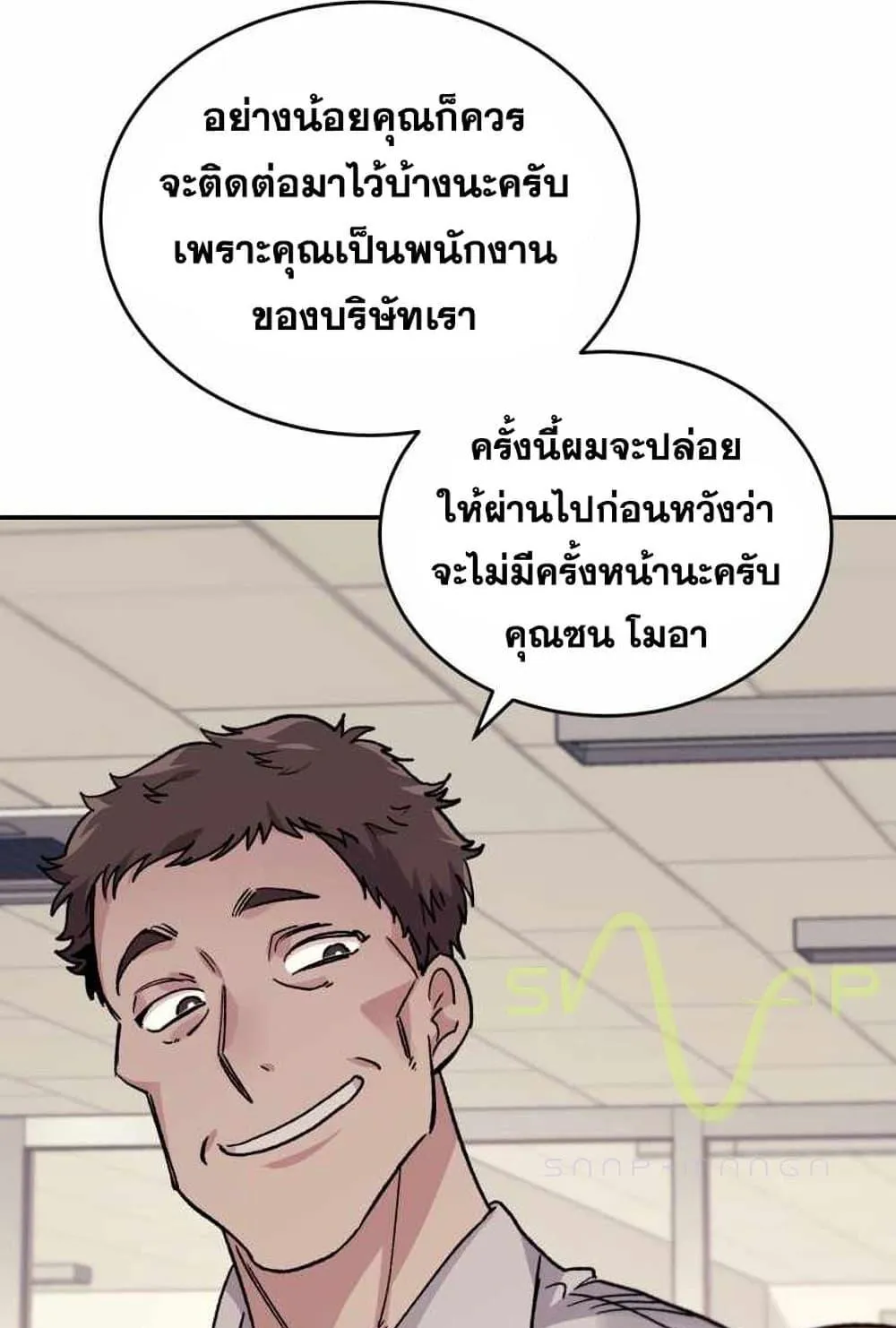 I Stole the Number One Ranker’s Soul ตอนที่ 4 หน้า 28