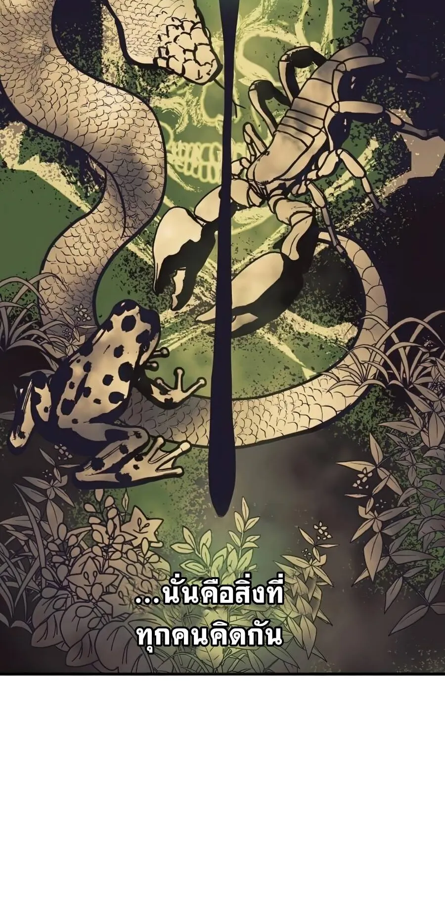 Reincarnation of the Suicidal Battle God ตอนที่ 14 หน้า 19