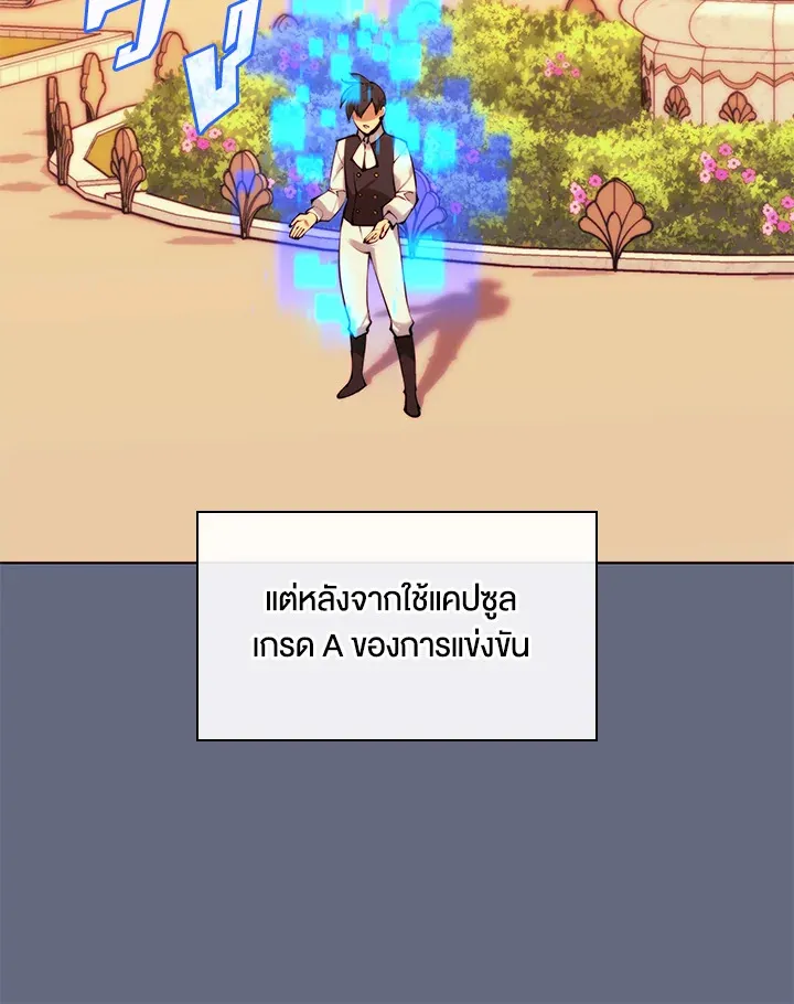 Overgeared ตอนที่ 231 หน้า 128