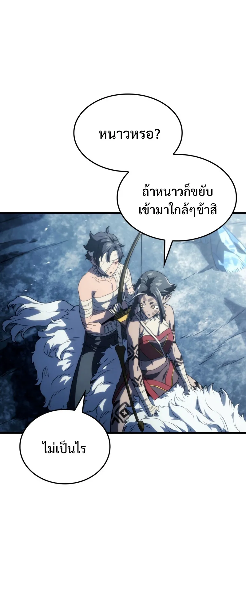 Revenge of the Iron-Blooded Sword Hound ตอนที่ 35 หน้า 80