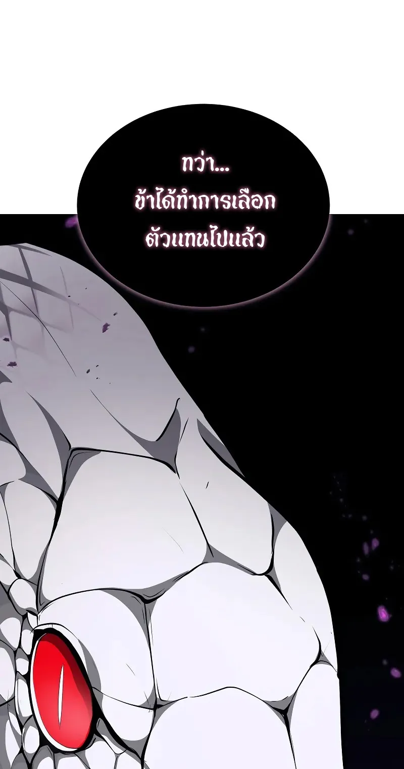 The Return Of Apocalypses Tyrant ตอนที่ 3 หน้า 105