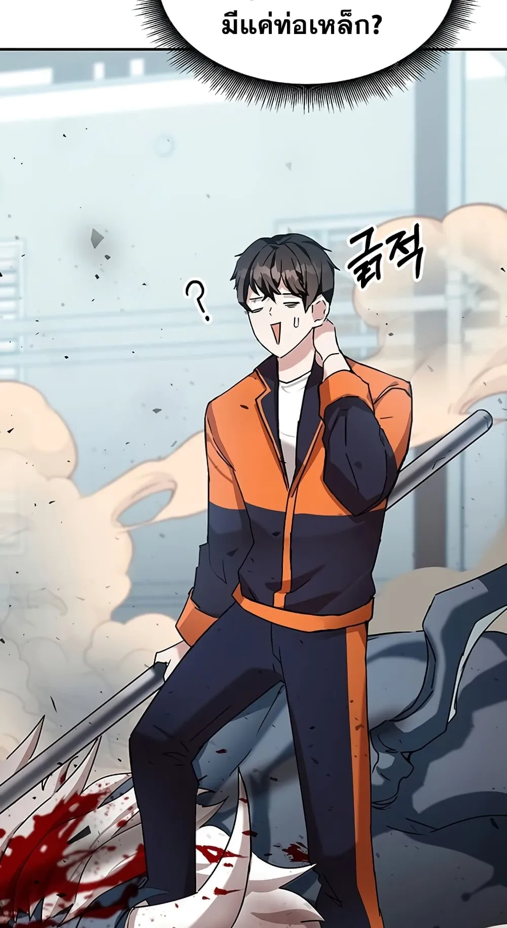 Transcension Academy ตอนที่ 5 หน้า 4