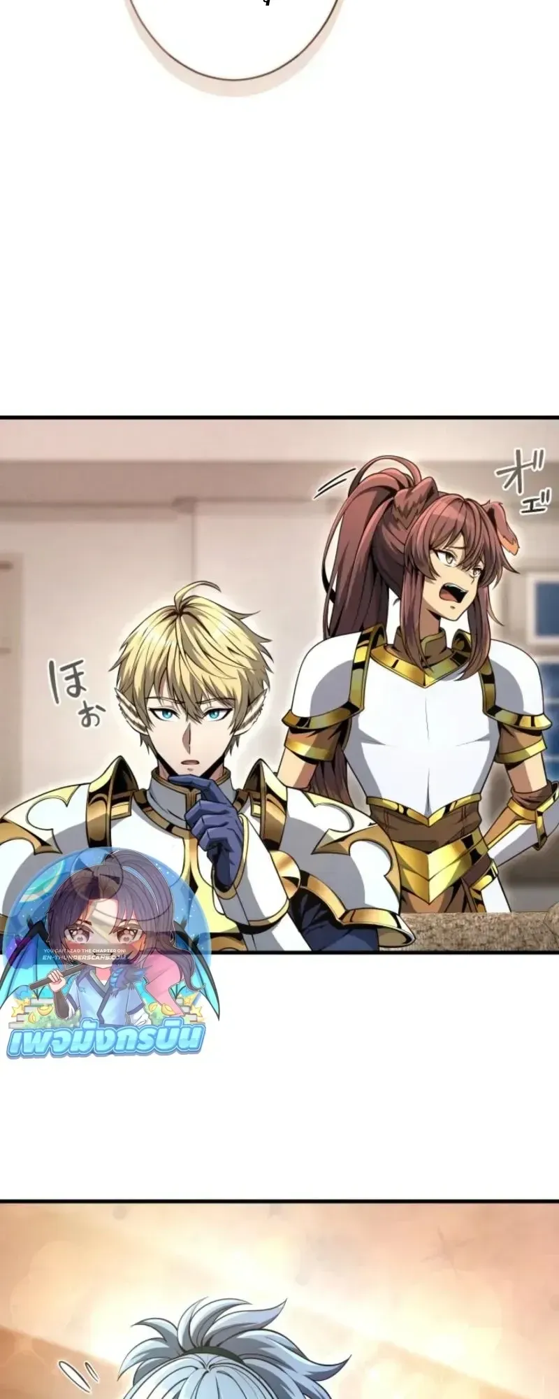 100 Million Years Later The Ultimate Weapon Return ตอนที่ 11 หน้า 34