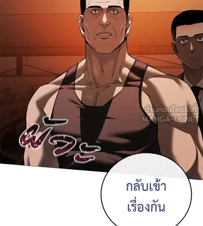 Red Shirt ตอนที่ 15 หน้า 202