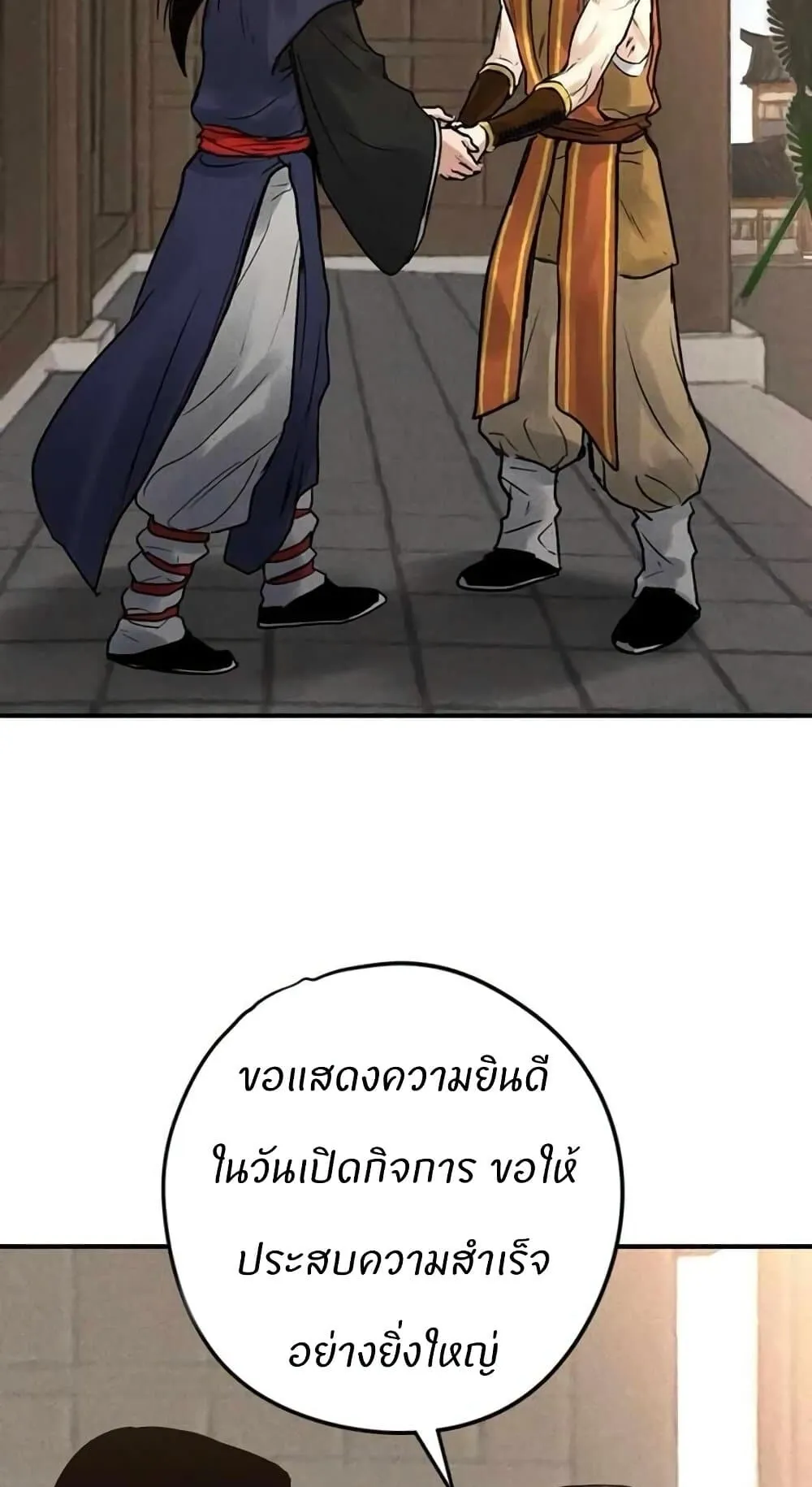 Battle of the Martial Masters ตอนที่ 3 หน้า 40