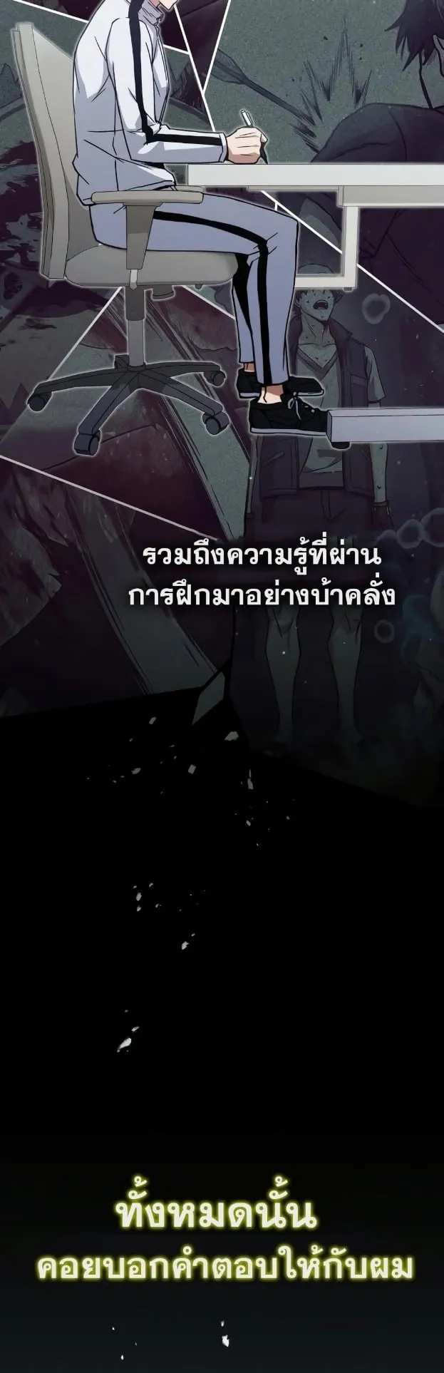 Genius of the Unique Lineage ตอนที่ 10 หน้า 33
