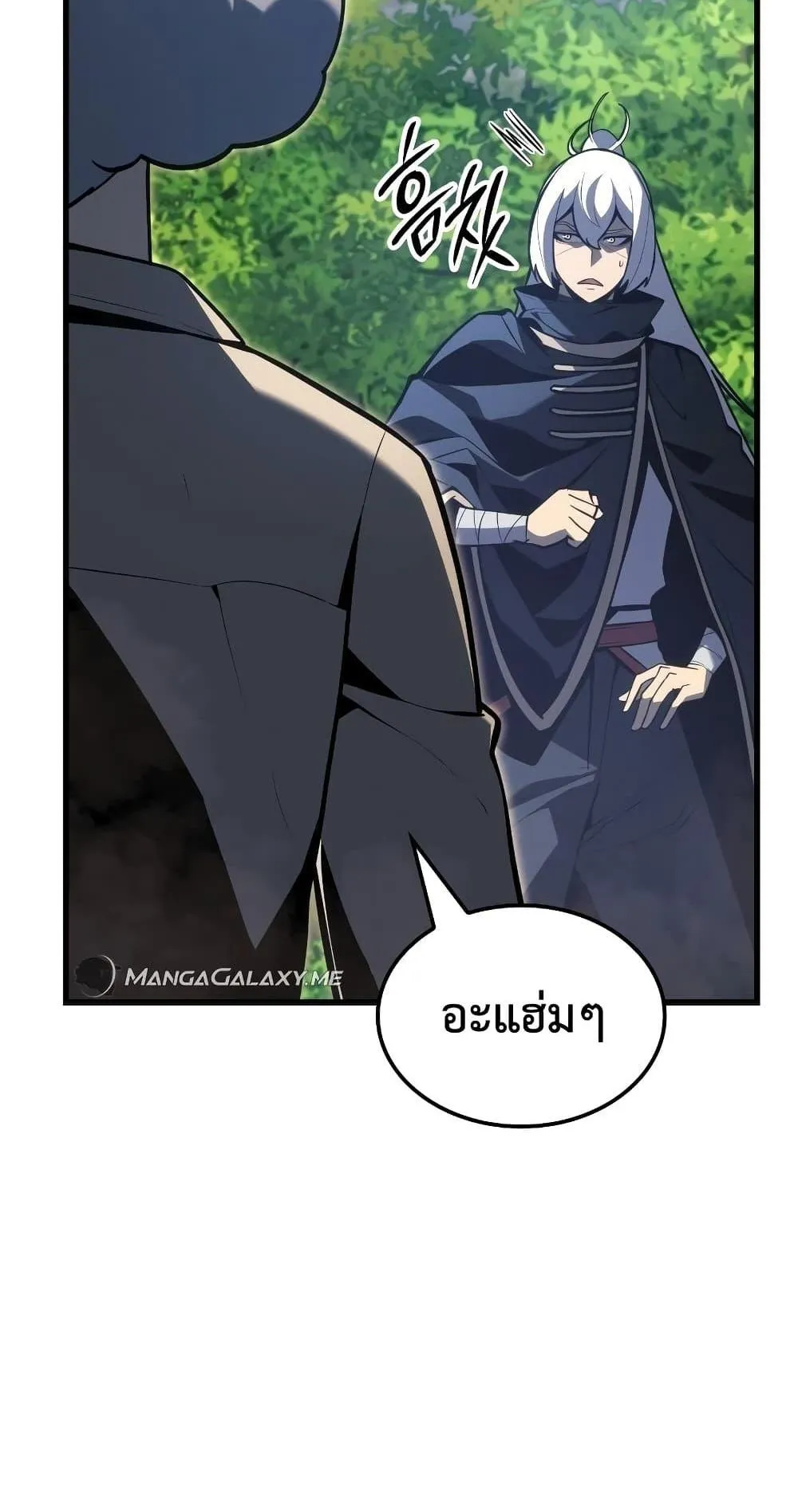 Ice Lord ตอนที่ 3 หน้า 43