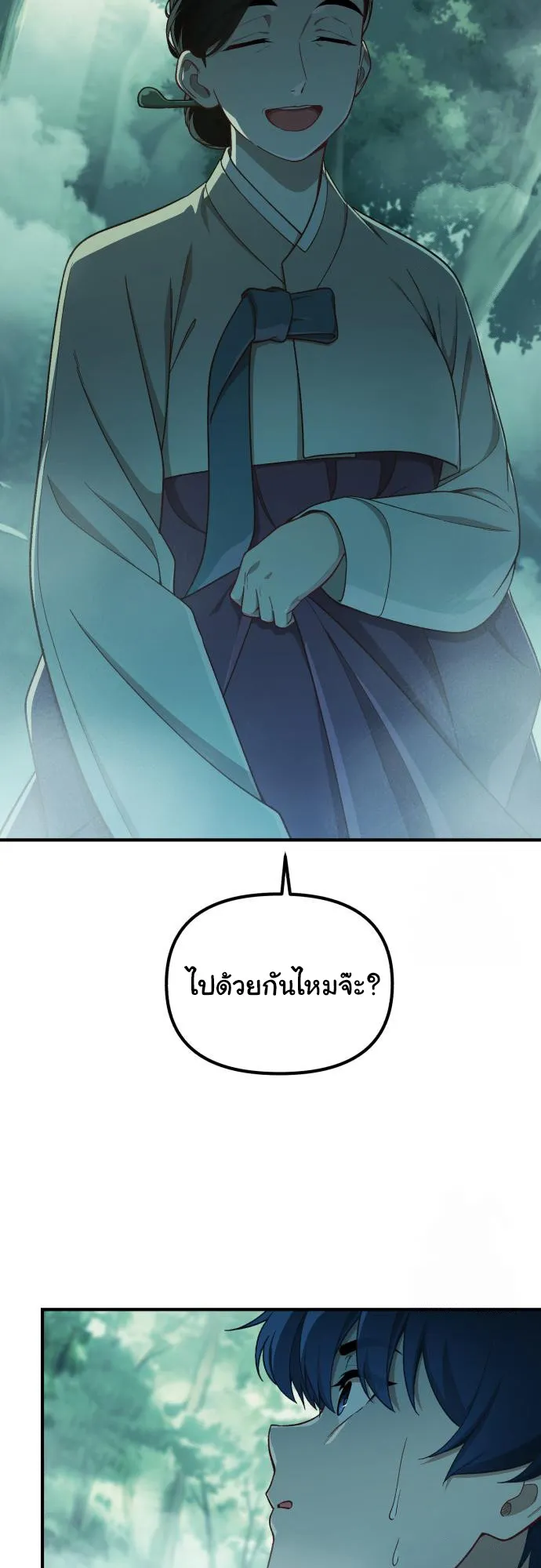 The Genius Wants to be Ordinary! ตอนที่ 15 หน้า 20
