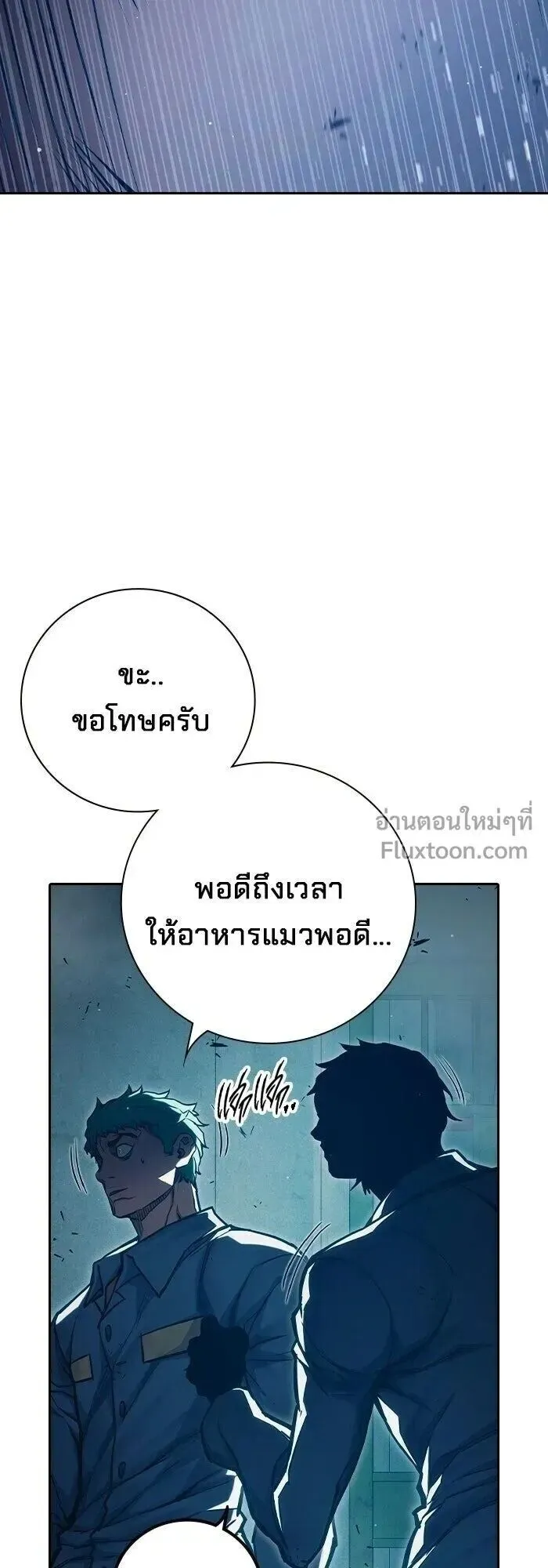 Juvenile Prison ตอนที่ 91 หน้า 79