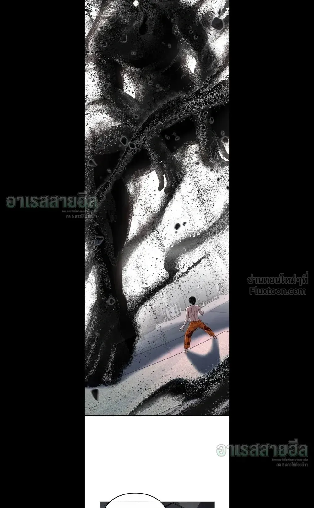 Resurrection Boy ตอนที่ 40 หน้า 50