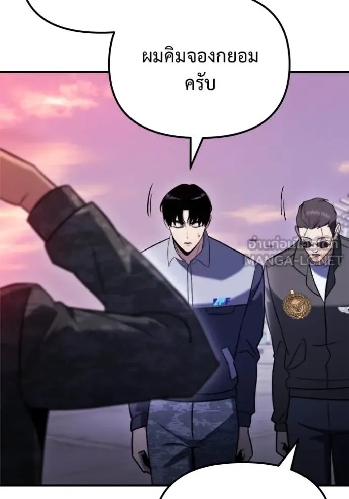 Hiding the logistics center in Apocalypse ตอนที่ 41 หน้า 5