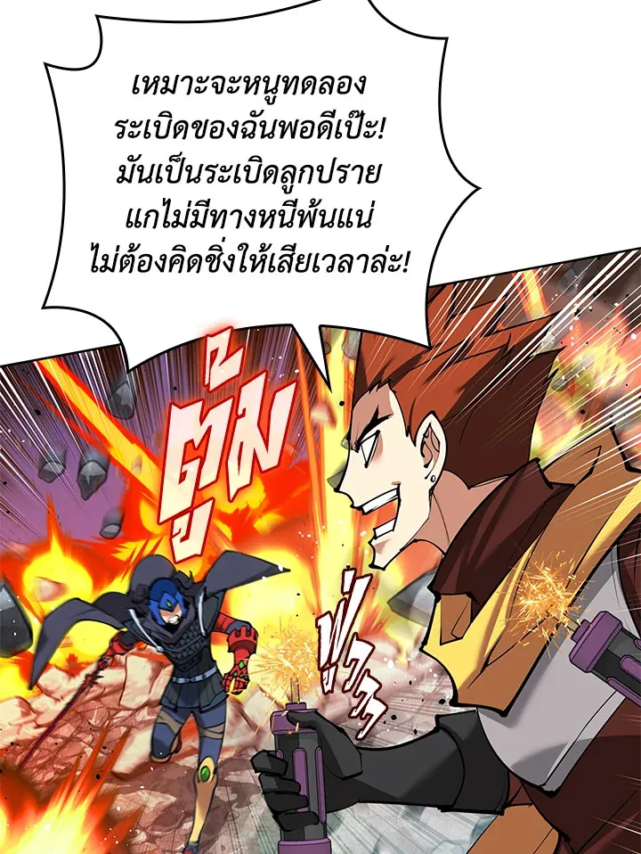 Overgeared ตอนที่ 233 หน้า 112