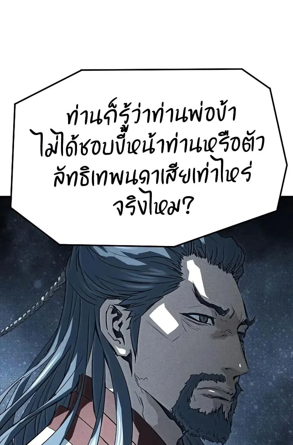 Absolute Regression ตอนที่ 85 หน้า 124