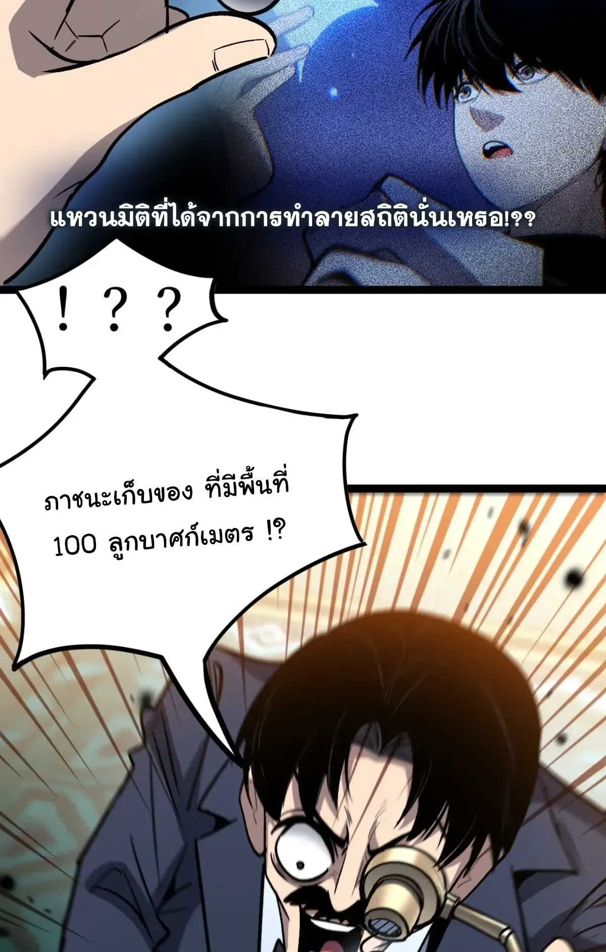 My Healing Skill Can Copy Anything, so I Conquered the Abyss ตอนที่ 13 หน้า 26