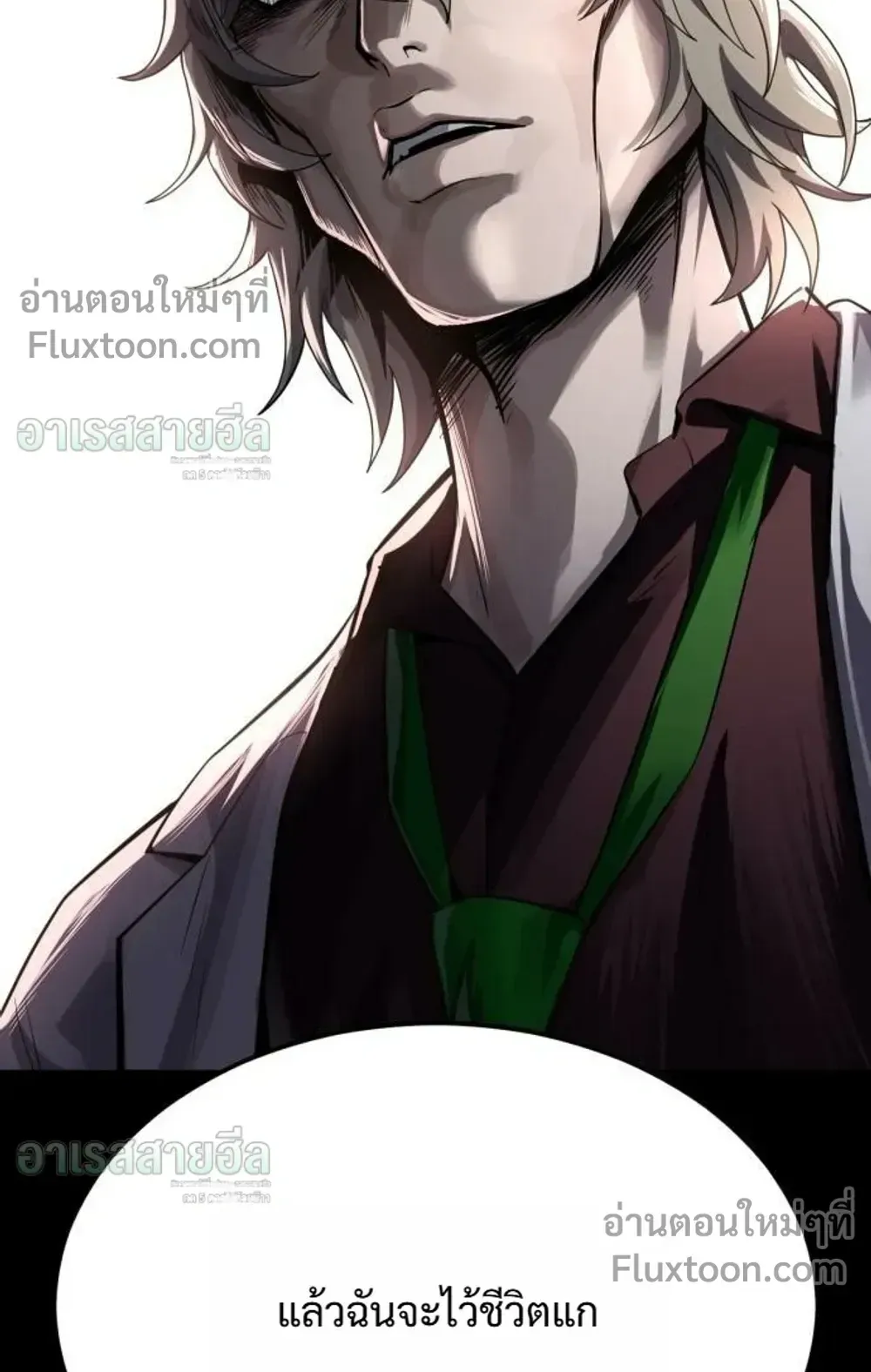 Resurrection Boy ตอนที่ 26 หน้า 11