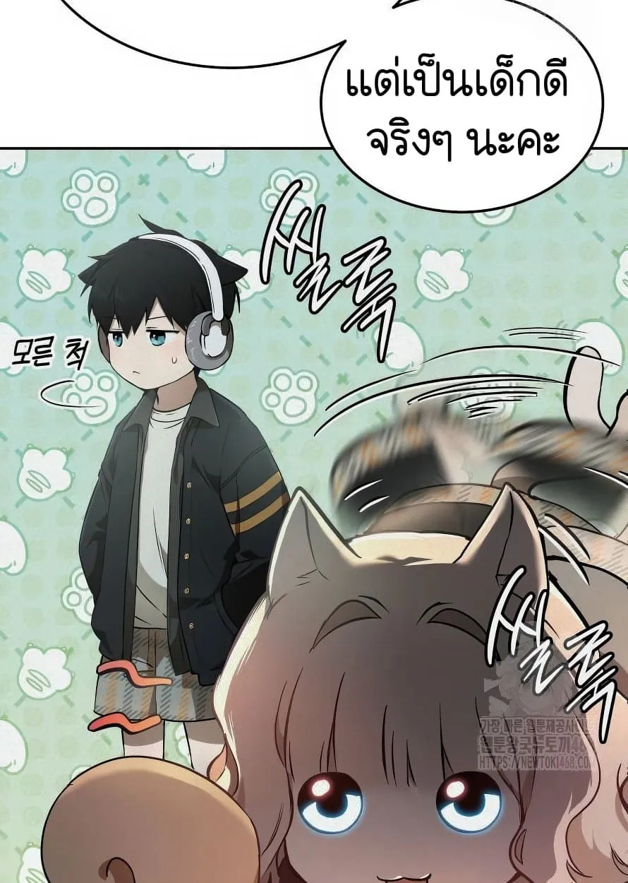 Shinsu Kindergarten ตอนที่ 13 หน้า 31