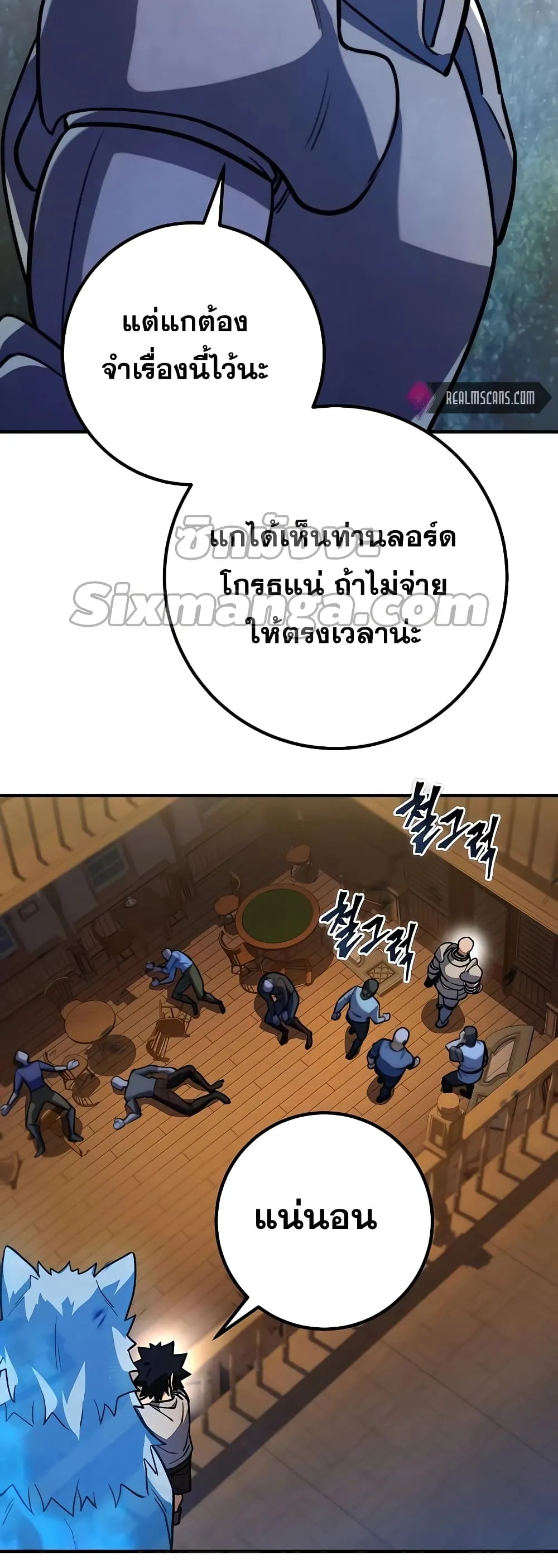 I Picked a Hammer to Save the World ตอนที่ 5 หน้า 56