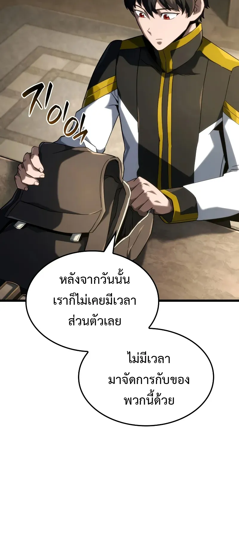 Revenge of the Iron-Blooded Sword Hound ตอนที่ 91 หน้า 31