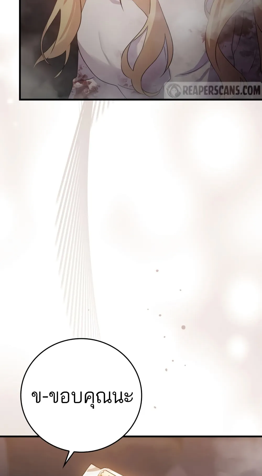 The Demon Prince Goes to the Academy ตอนที่ 2 หน้า 125