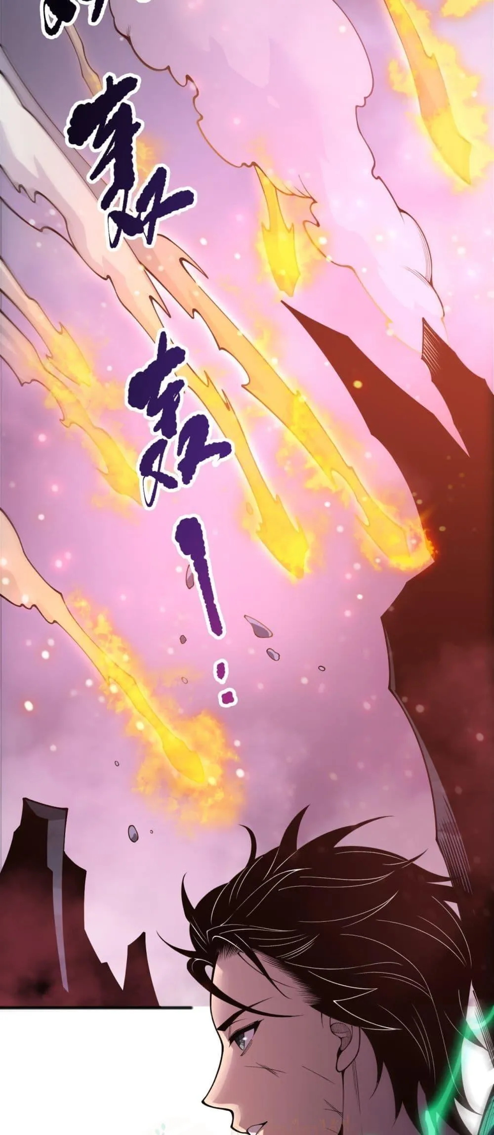 Disastrous Necromancer ตอนที่ 227 หน้า 6