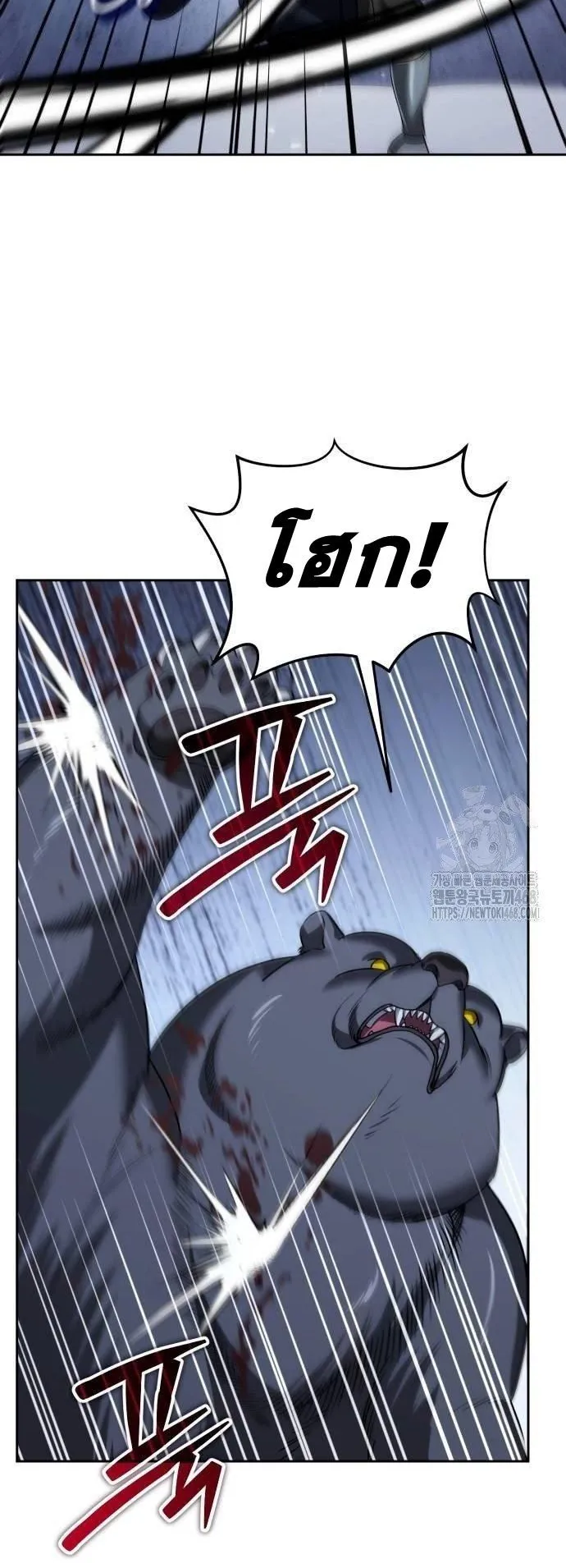 Sovereign of the Infinite Clones ตอนที่ 25 หน้า 18