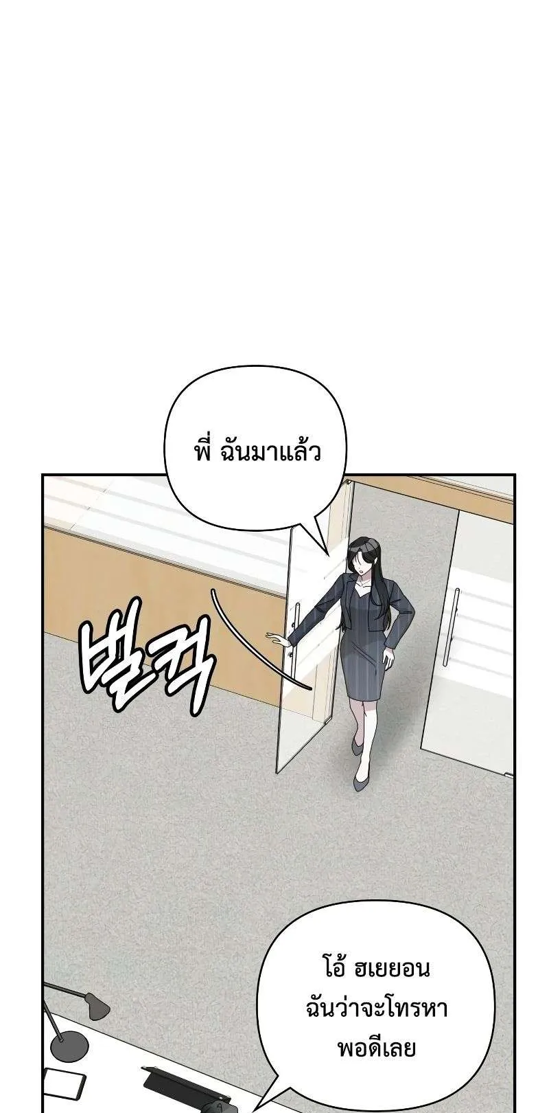 I Was Immediately Mistaken for a Monster Genius Actor ตอนที่ 9 หน้า 37