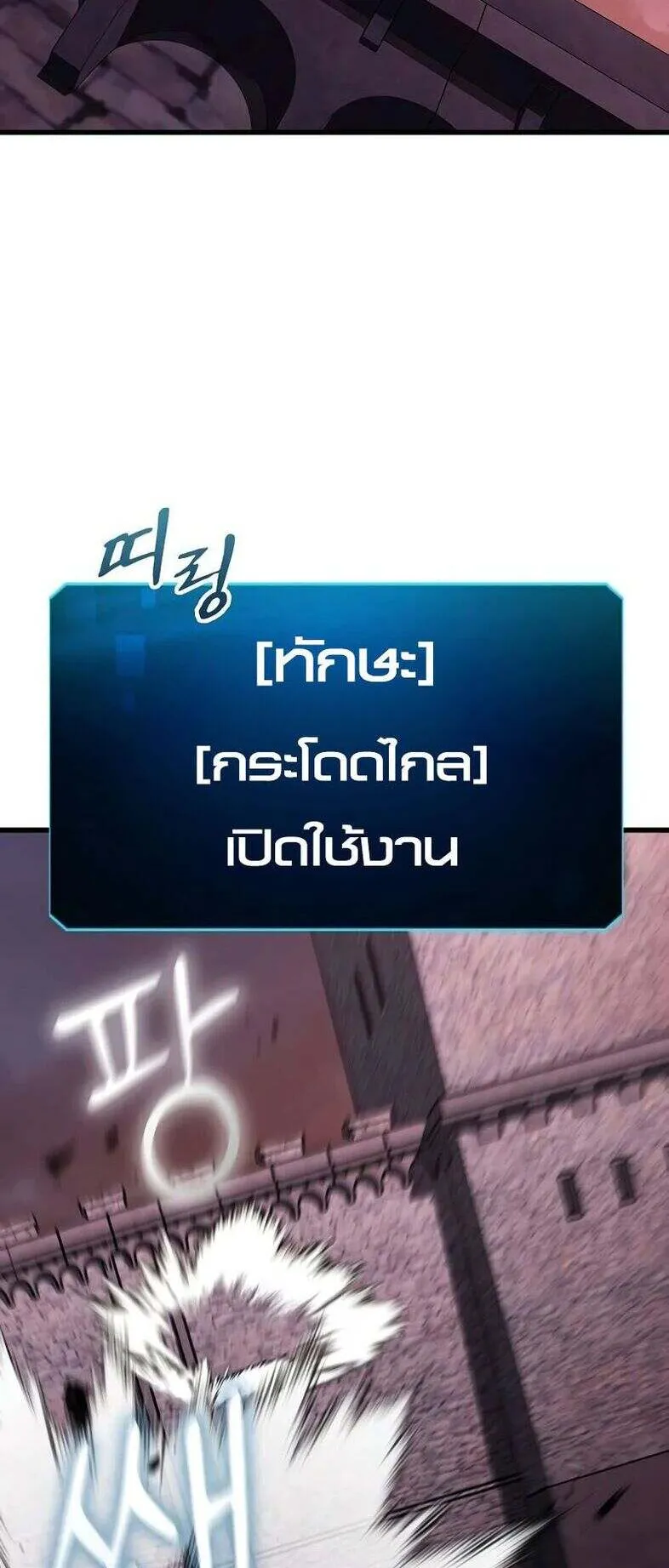 Genius Corpse-Collecting Warrior ตอนที่ 47 หน้า 20